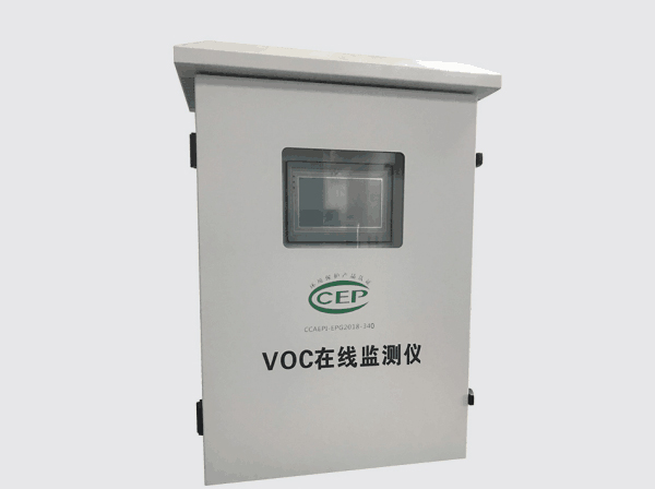 VOC在线监测系统